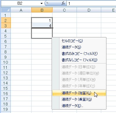 エクセル 2007 オートフィル−連続データの生成:加算・乗算