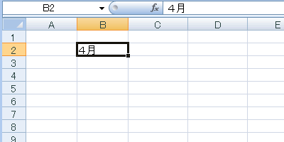 エクセル 2007 オートフィル−連続データの生成