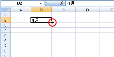 エクセル 2007 オートフィル−連続データの生成