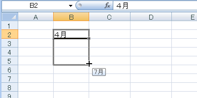 エクセル 2007 オートフィル−連続データの生成