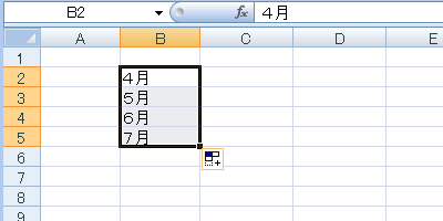 エクセル 2007 オートフィル−連続データの生成