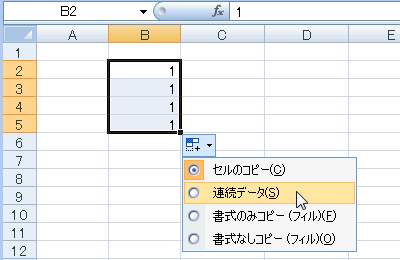 エクセル 2007 オートフィル−連続データの生成