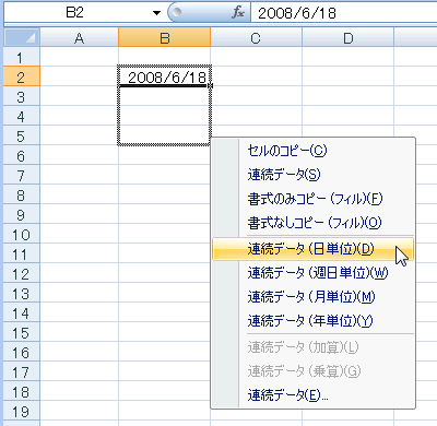 エクセル 2007 オートフィル−連続データの生成:日付
