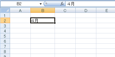 エクセル 2007 オートフィル−コピーの生成