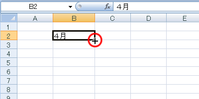 エクセル 2007 オートフィル−コピーの生成