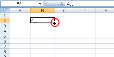 エクセル 2007 オートフィル−コピーの生成