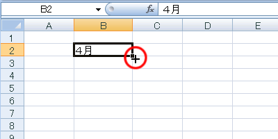 エクセル 2007 オートフィル−コピーの生成