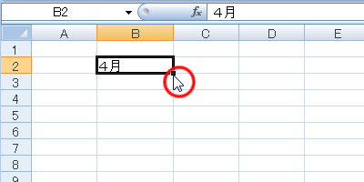 エクセル 2007 オートフィル−コピーの生成