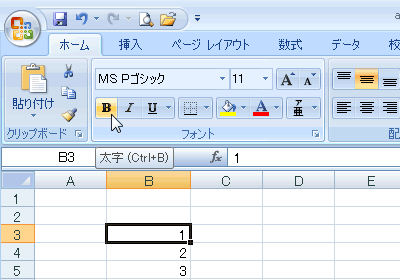 エクセル 2007 オートフィル−書式だけをコピーする