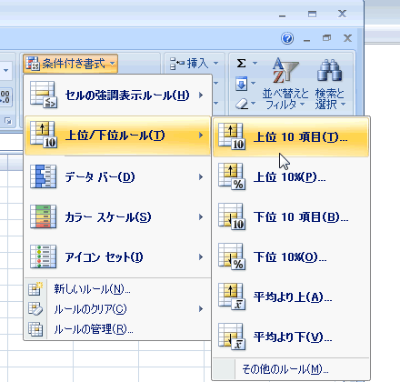 エクセル 2007 オートフィル−書式だけをコピーする