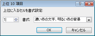 エクセル 2007 オートフィル−書式だけをコピーする