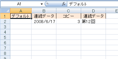 エクセル 2007 オートフィル−複数のセルをオートフィルする場合のルール