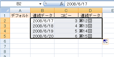 エクセル 2007 オートフィル−複数のセルをオートフィルする場合のルール