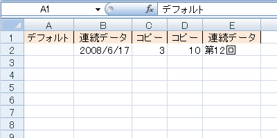 エクセル 2007 オートフィル−複数のセルをオートフィルする場合のルール