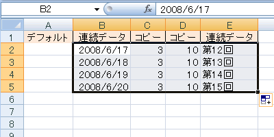 エクセル 2007 オートフィル−複数のセルをオートフィルする場合のルール