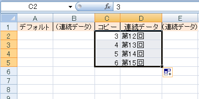 エクセル 2007 オートフィル−複数のセルをオートフィルする場合のルール