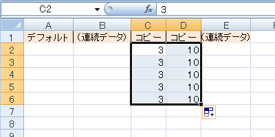 エクセル 2007 オートフィル−複数のセルをオートフィルする場合のルール