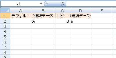 エクセル 2007 オートフィル−複数のセルをオートフィルする場合のルール