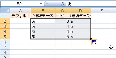 エクセル 2007 オートフィル−複数のセルをオートフィルする場合のルール