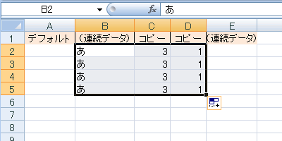 エクセル 2007 オートフィル−複数のセルをオートフィルする場合のルール