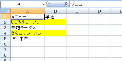 エクセル 2007 オートフィル−書式を付けずにコピーする