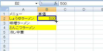 エクセル 2007 オートフィル−書式を付けずにコピーする