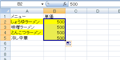エクセル 2007 オートフィル−書式を付けずにコピーする