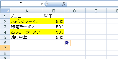 エクセル 2007 オートフィル−書式を付けずにコピーする