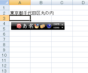 エクセル 2007 郵便番号から住所を自動入力する