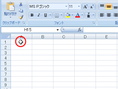 エクセル 2007 入力の基礎