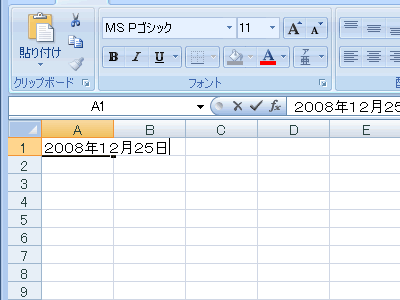 エクセル 2007 日付の入力