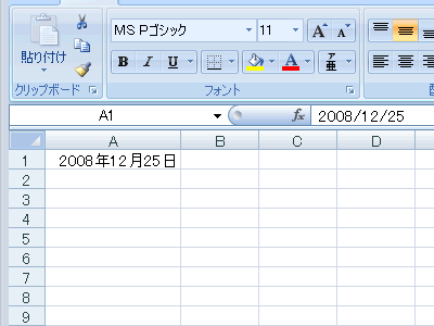 エクセル 2007 日付の入力