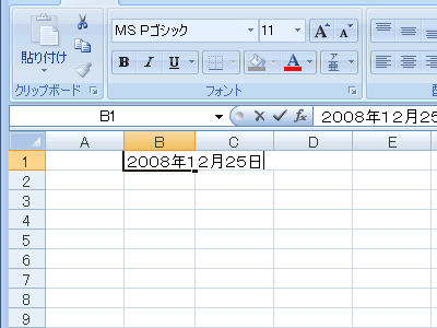 エクセル 2007 日付の入力