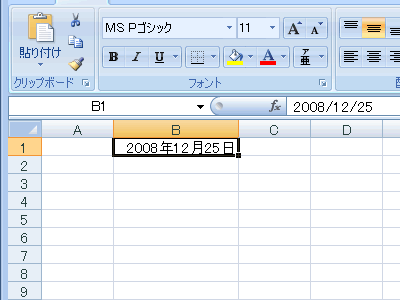 エクセル 2007 日付の入力
