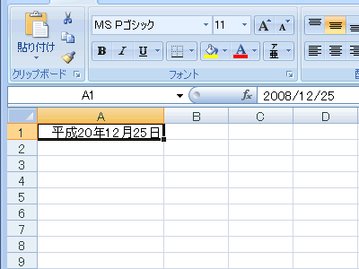 エクセル 2007 日付の入力