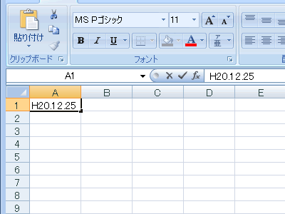 エクセル 2007 日付の入力