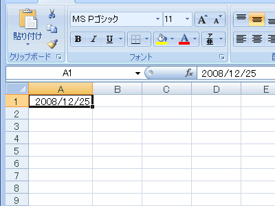 エクセル 2007 日付の入力