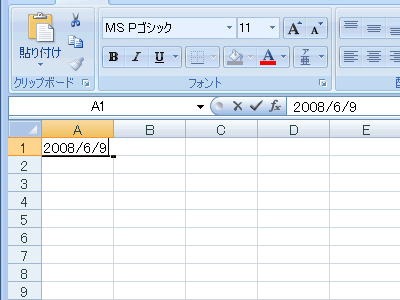 エクセル 2007 日付の入力