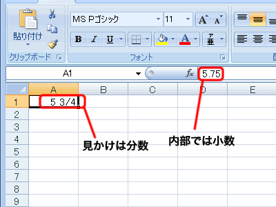 エクセル 2007 分数の入力