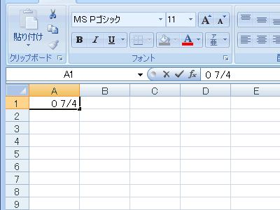 エクセル 2007 分数の入力