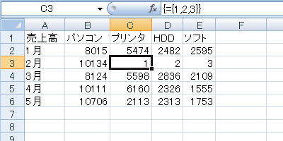 エクセル 2007 ジャンプで選択:アクティブセルの配列