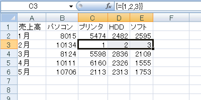 エクセル 2007 ジャンプで選択:アクティブセルの配列