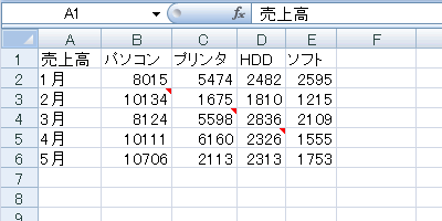 エクセル 2007 ジャンプで選択:コメント付きのセル
