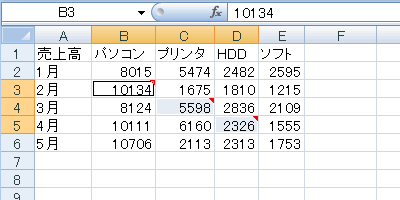 エクセル 2007 ジャンプで選択:コメント付きのセル