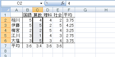 エクセル 2007 ジャンプで選択:参照元、参照先