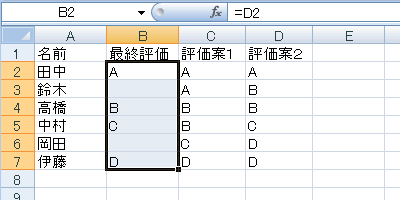 エクセル 2007 ジャンプで選択:空白セル