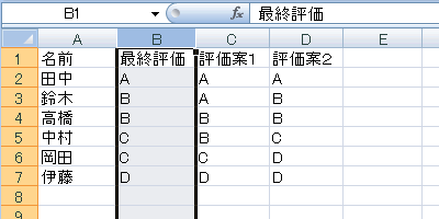 エクセル 2007 ジャンプで選択:定数、数式のセル