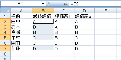 エクセル 2007 ジャンプで選択:定数、数式のセル