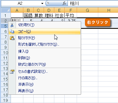 エクセル 2007 ジャンプで選択:可視セル