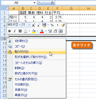 エクセル 2007 ジャンプで選択:可視セル
